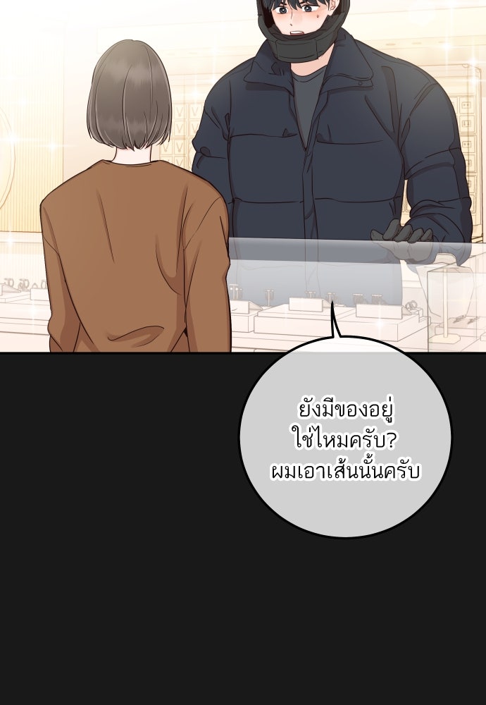 พี่น้องบ้านแกสิ - หน้า 53