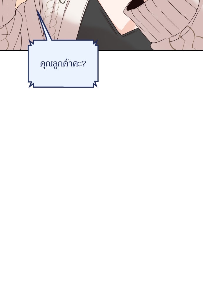 พี่น้องบ้านแกสิ - หน้า 64