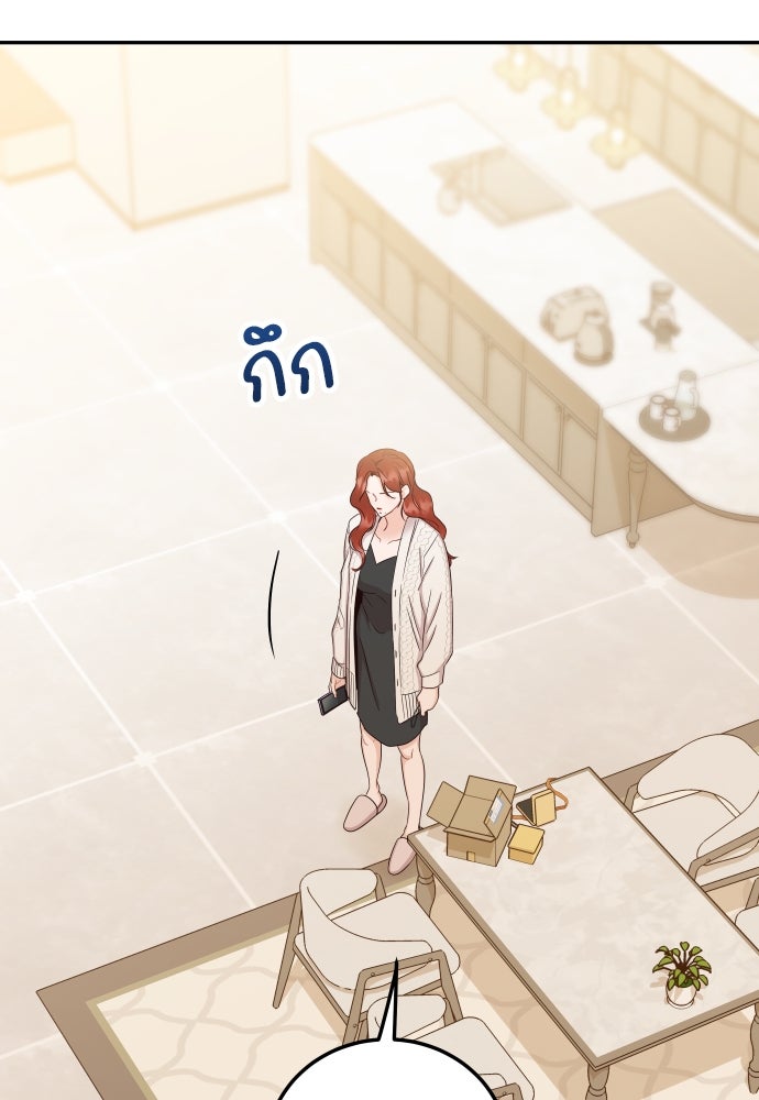 พี่น้องบ้านแกสิ - หน้า 65