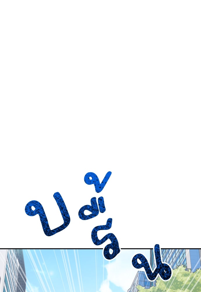 พี่น้องบ้านแกสิ - หน้า 69