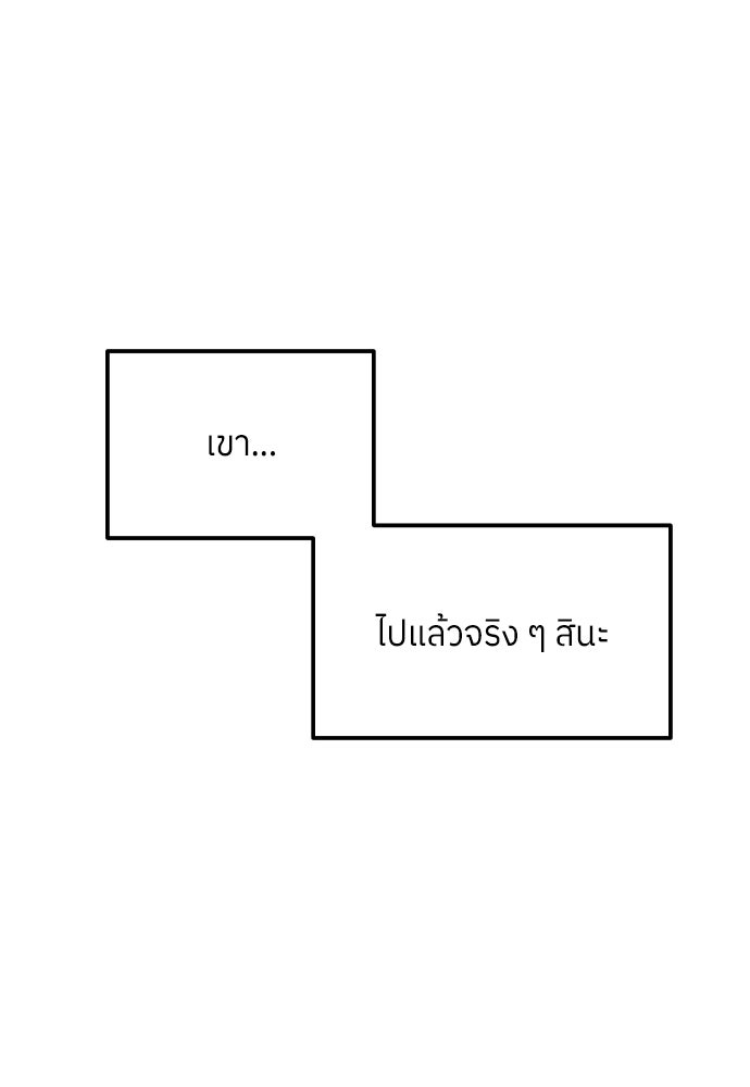 พี่น้องบ้านแกสิ - หน้า 7