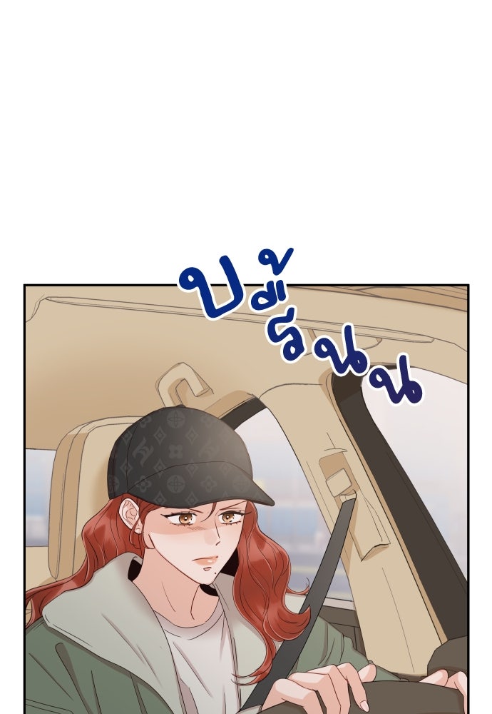 พี่น้องบ้านแกสิ - หน้า 71