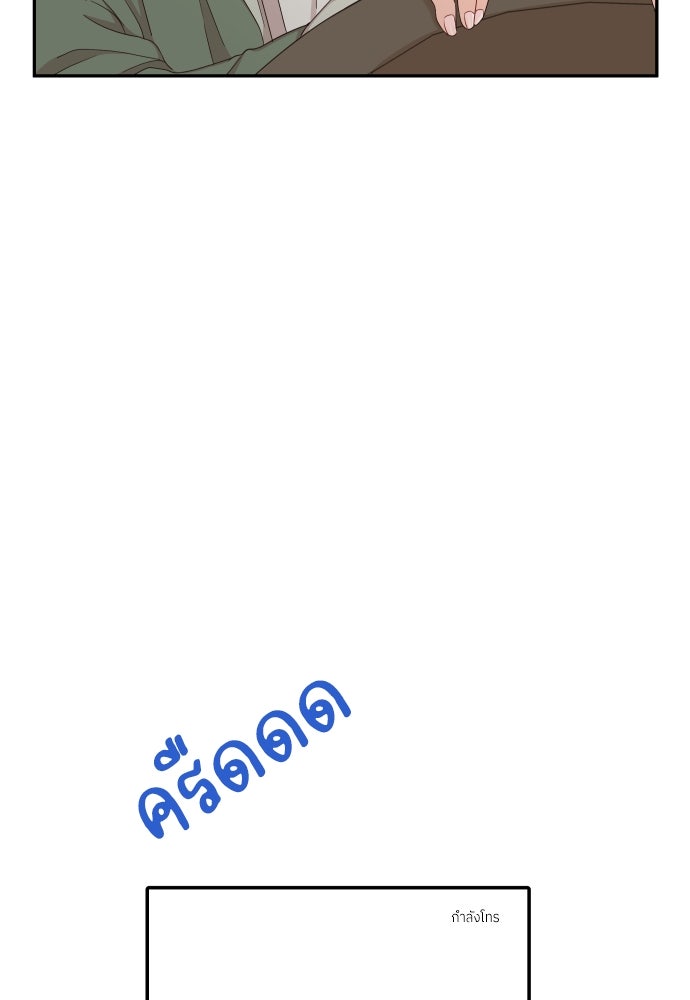 พี่น้องบ้านแกสิ - หน้า 72