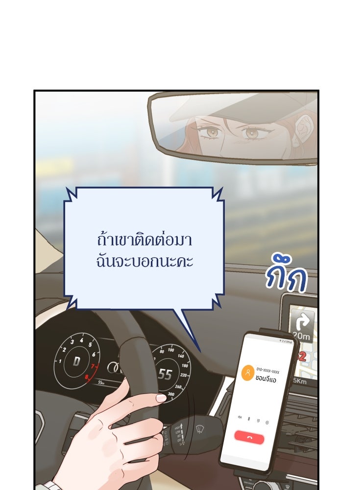 พี่น้องบ้านแกสิ - หน้า 80