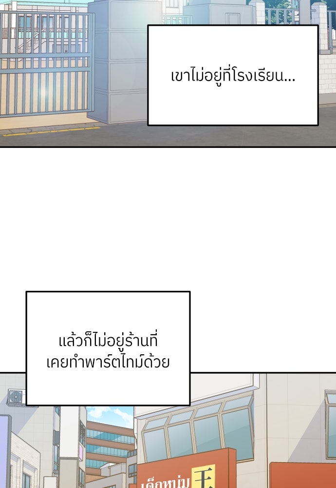 พี่น้องบ้านแกสิ - หน้า 84