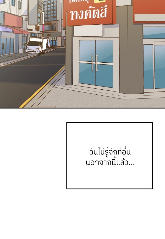 พี่น้องบ้านแกสิ - หน้า 85