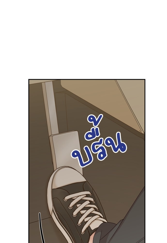 พี่น้องบ้านแกสิ - หน้า 86