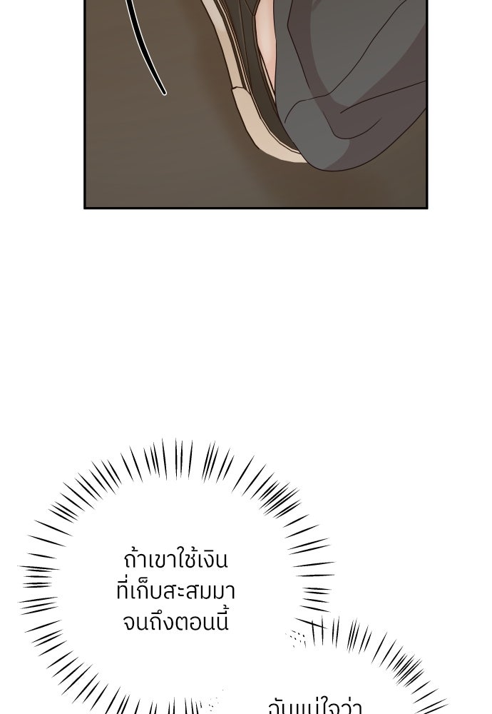 พี่น้องบ้านแกสิ - หน้า 87