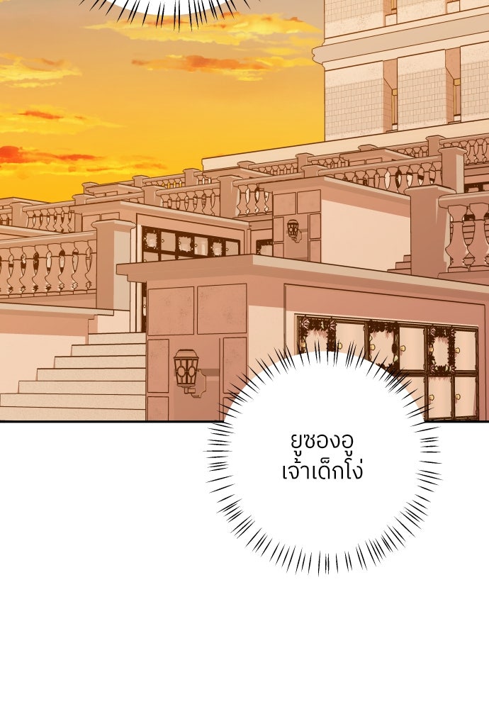 พี่น้องบ้านแกสิ - หน้า 89