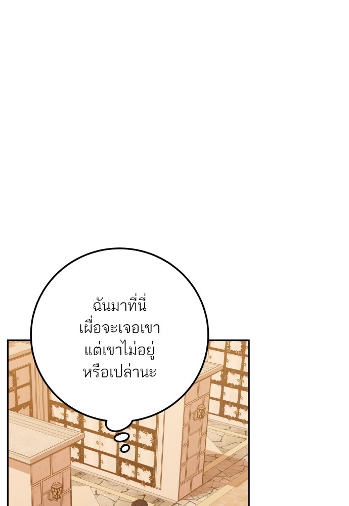 พี่น้องบ้านแกสิ - หน้า 90
