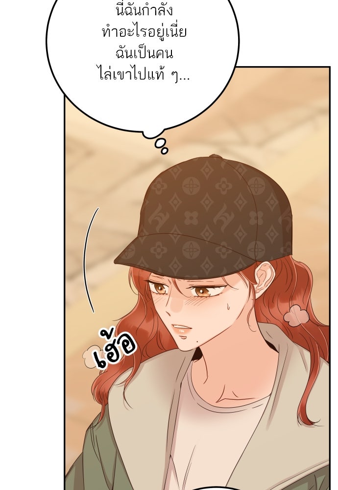 พี่น้องบ้านแกสิ - หน้า 92