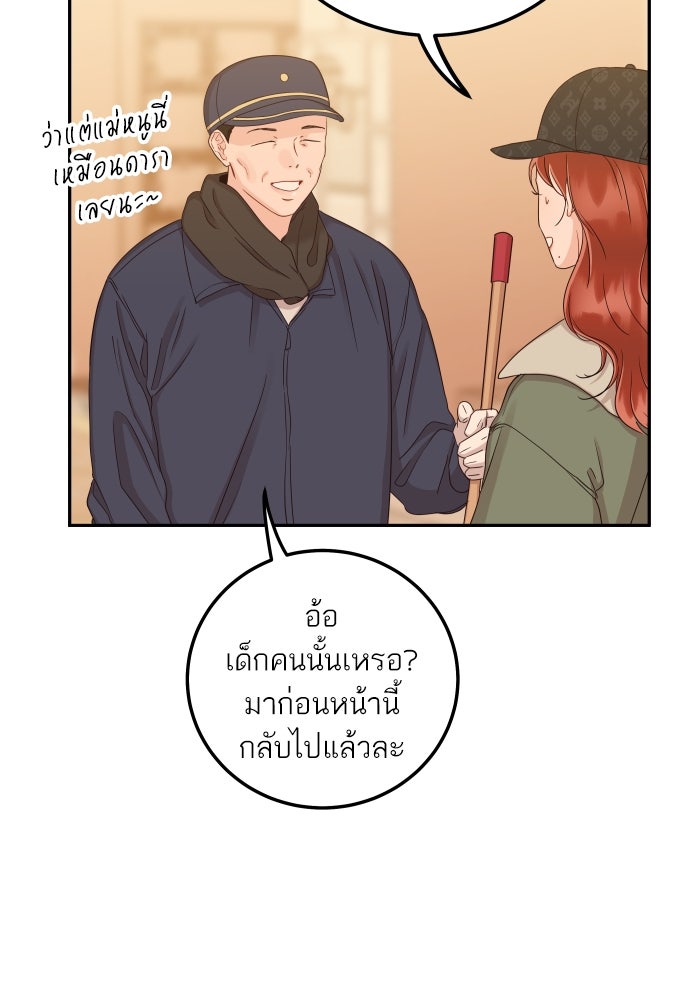 พี่น้องบ้านแกสิ - หน้า 96