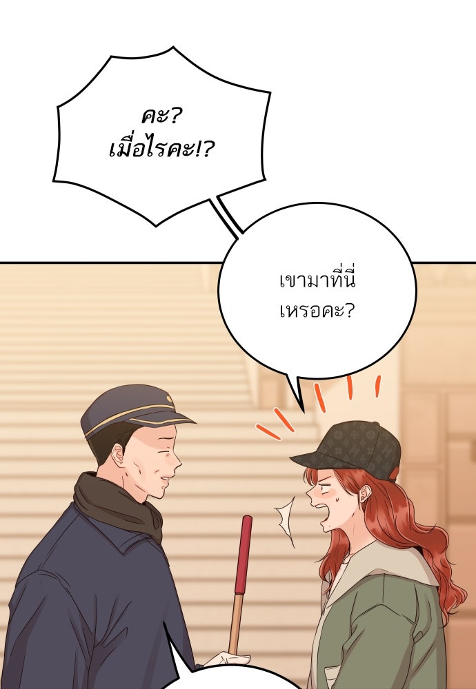 พี่น้องบ้านแกสิ - หน้า 97