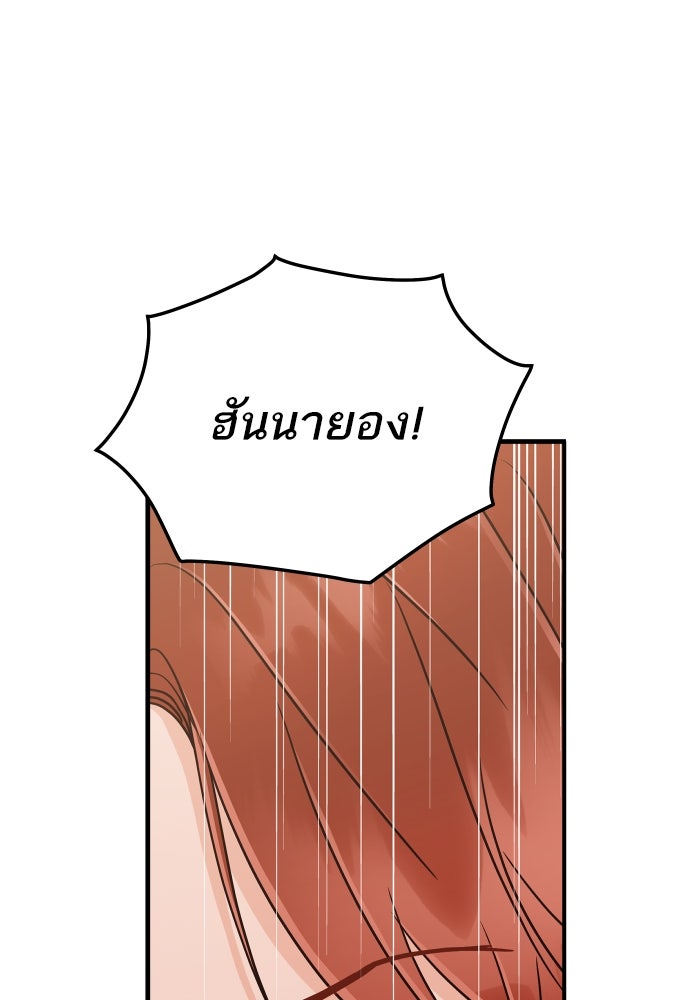 พี่น้องบ้านแกสิ - หน้า 1