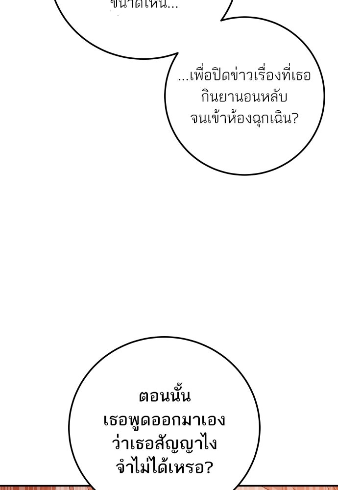 พี่น้องบ้านแกสิ - หน้า 10