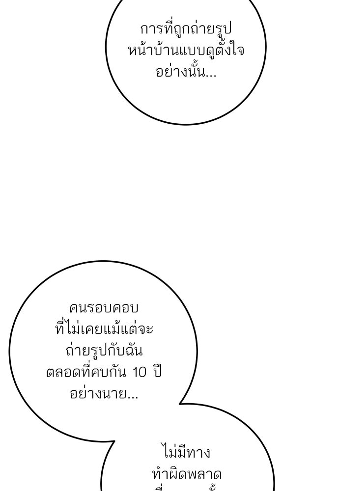 พี่น้องบ้านแกสิ - หน้า 103