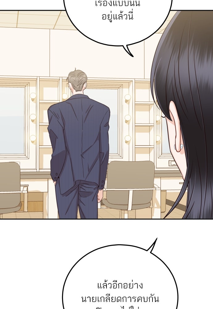 พี่น้องบ้านแกสิ - หน้า 104