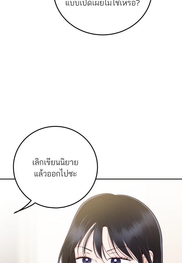 พี่น้องบ้านแกสิ - หน้า 105