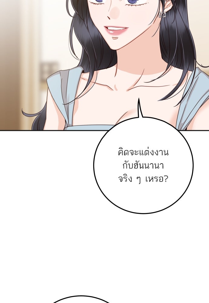พี่น้องบ้านแกสิ - หน้า 106