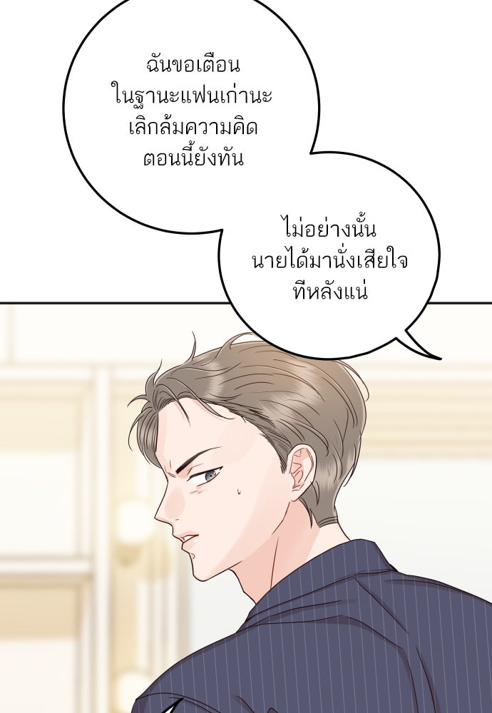 พี่น้องบ้านแกสิ - หน้า 107