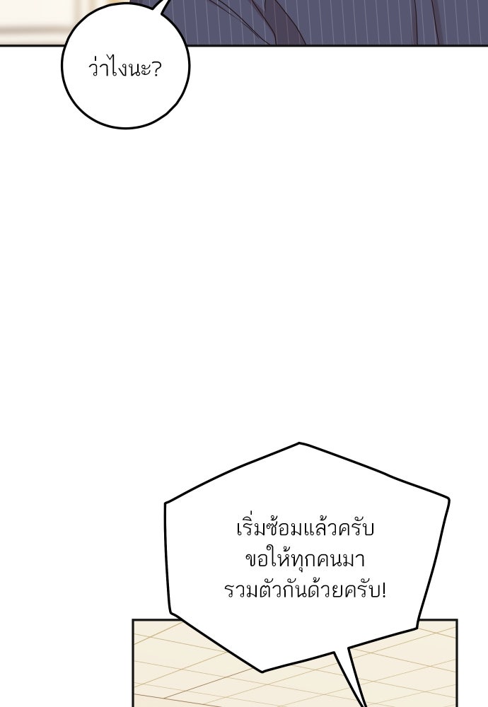 พี่น้องบ้านแกสิ - หน้า 108