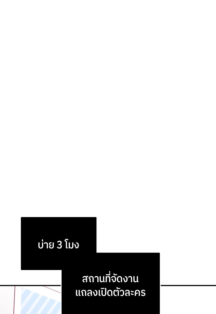 พี่น้องบ้านแกสิ - หน้า 110