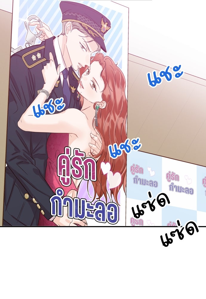 พี่น้องบ้านแกสิ - หน้า 111