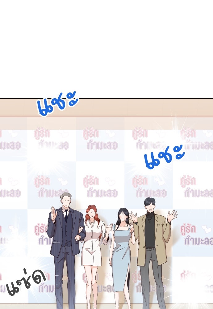 พี่น้องบ้านแกสิ - หน้า 112