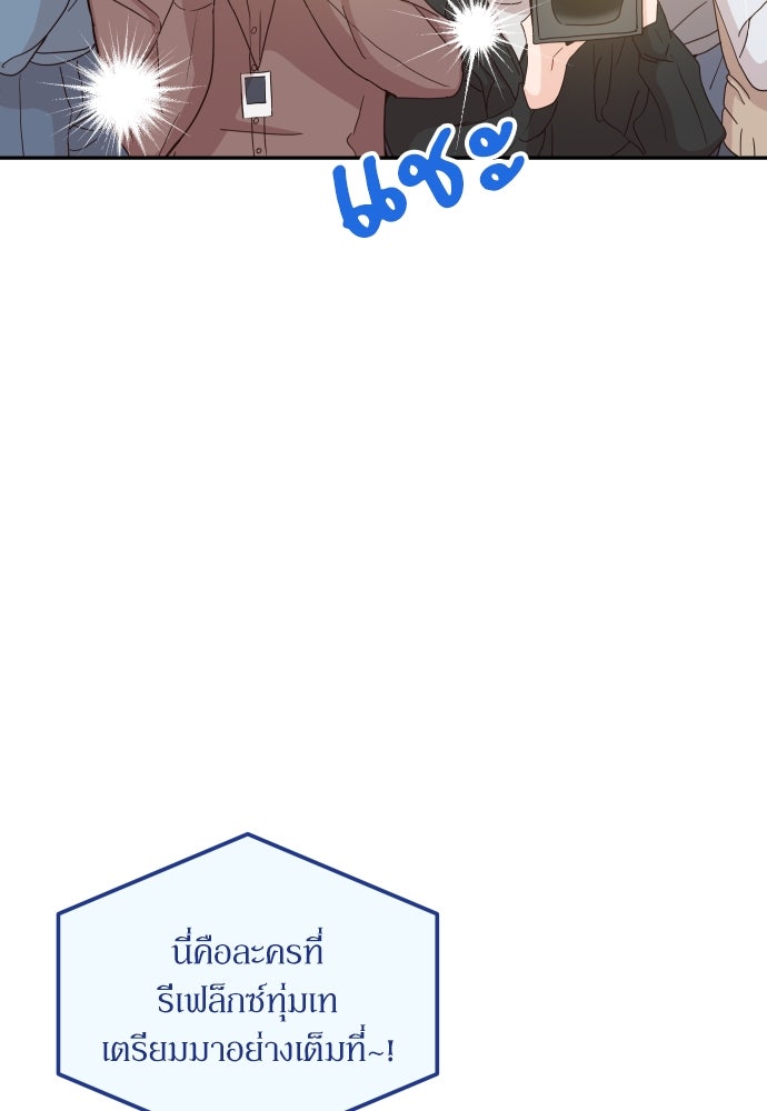 พี่น้องบ้านแกสิ - หน้า 114