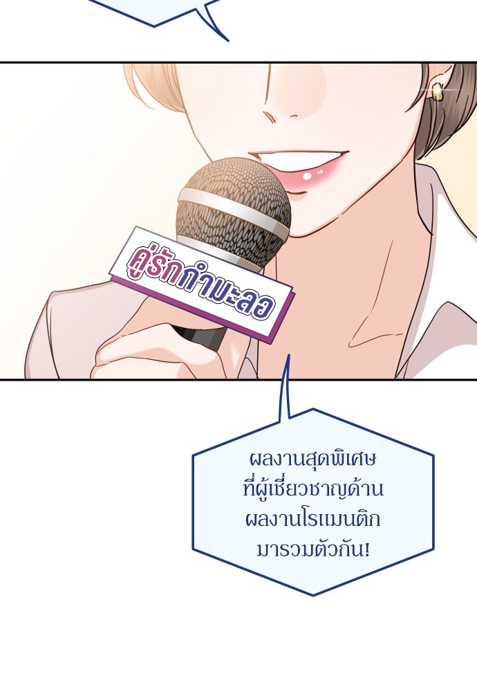 พี่น้องบ้านแกสิ - หน้า 115