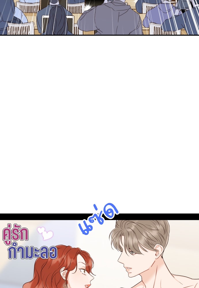พี่น้องบ้านแกสิ - หน้า 118