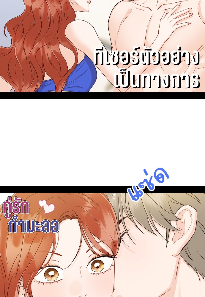 พี่น้องบ้านแกสิ - หน้า 119