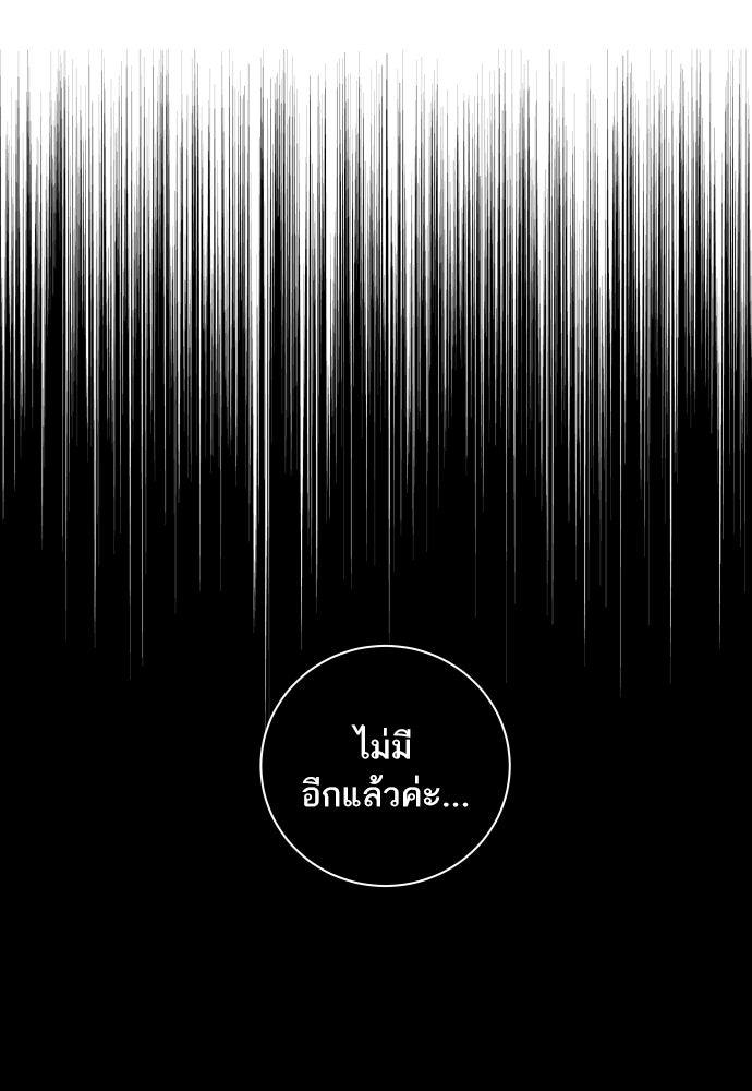 พี่น้องบ้านแกสิ - หน้า 12