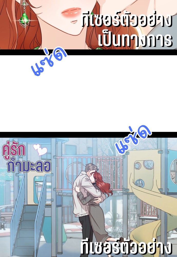 พี่น้องบ้านแกสิ - หน้า 120