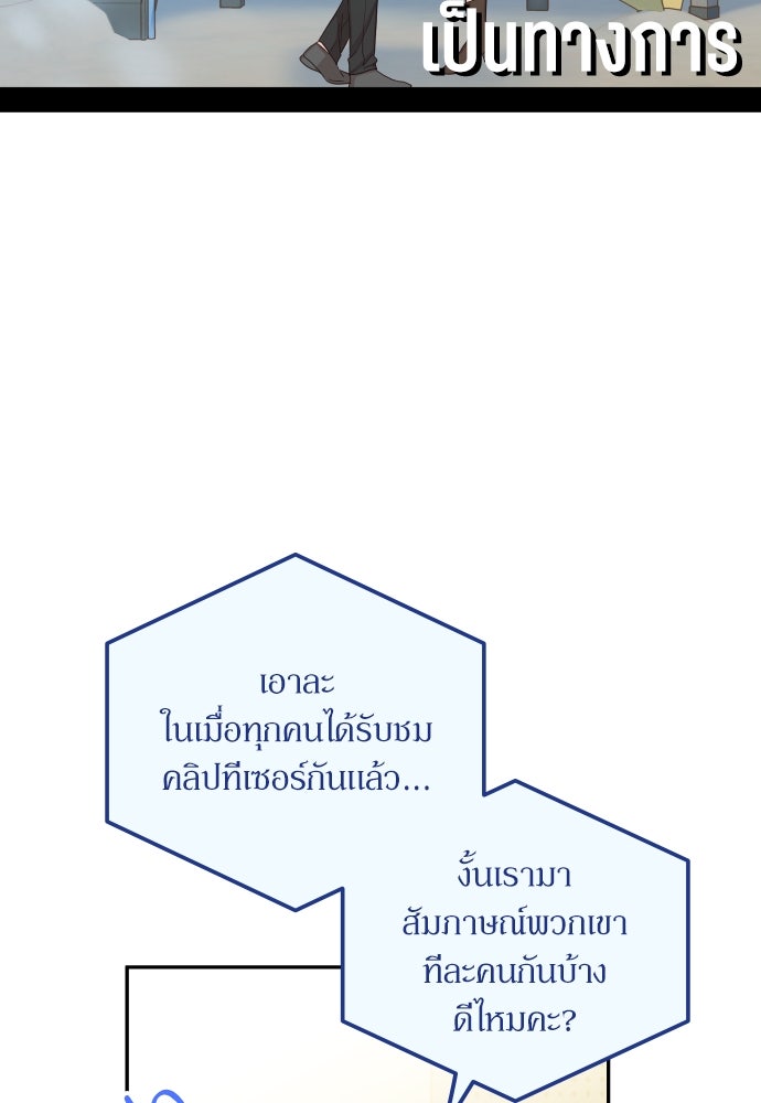 พี่น้องบ้านแกสิ - หน้า 121