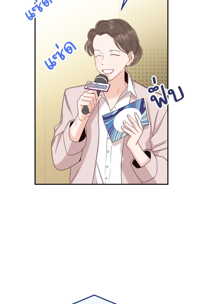 พี่น้องบ้านแกสิ - หน้า 122