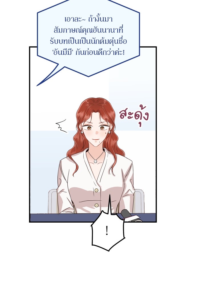 พี่น้องบ้านแกสิ - หน้า 123
