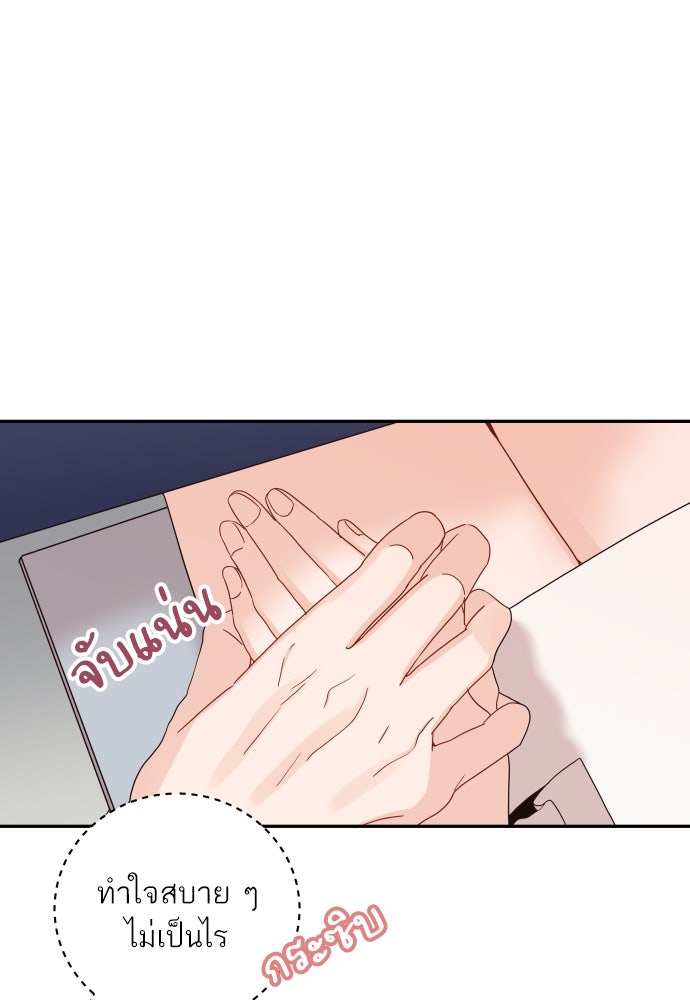พี่น้องบ้านแกสิ - หน้า 124