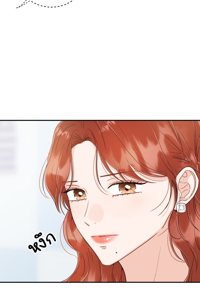 พี่น้องบ้านแกสิ - หน้า 125