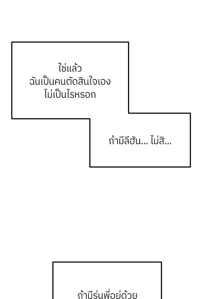 พี่น้องบ้านแกสิ - หน้า 126