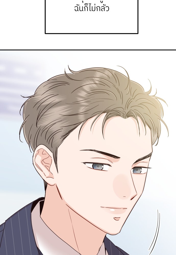 พี่น้องบ้านแกสิ - หน้า 127