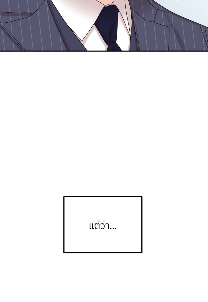 พี่น้องบ้านแกสิ - หน้า 128