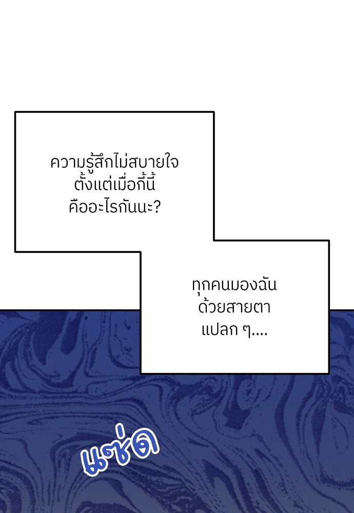 พี่น้องบ้านแกสิ - หน้า 129