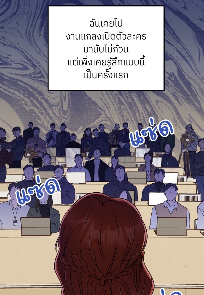 พี่น้องบ้านแกสิ - หน้า 130