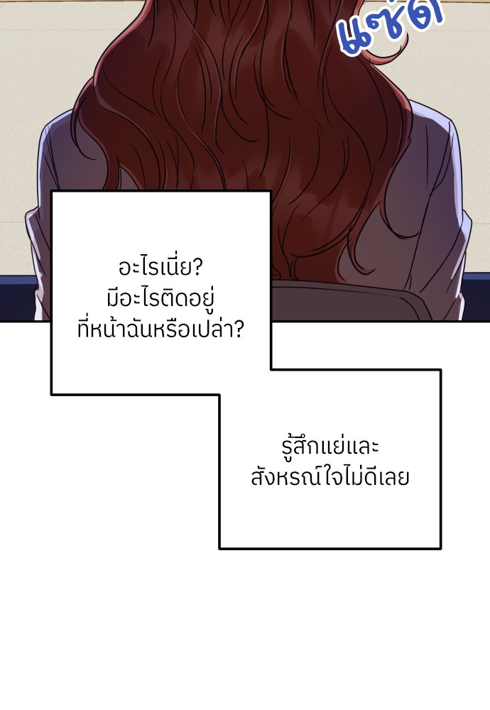 พี่น้องบ้านแกสิ - หน้า 131