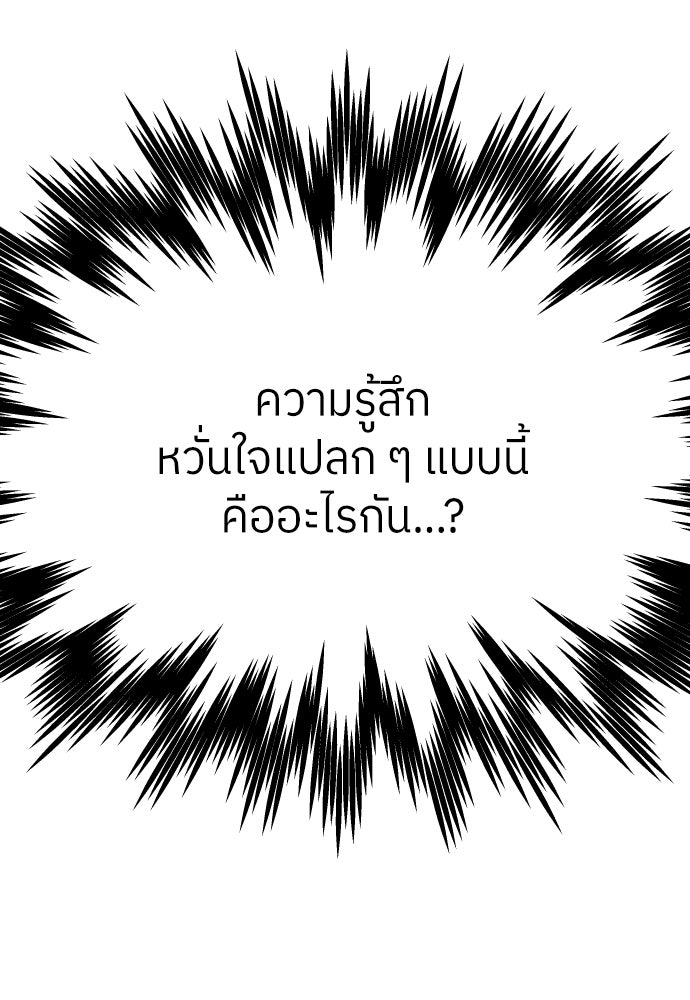 พี่น้องบ้านแกสิ - หน้า 132