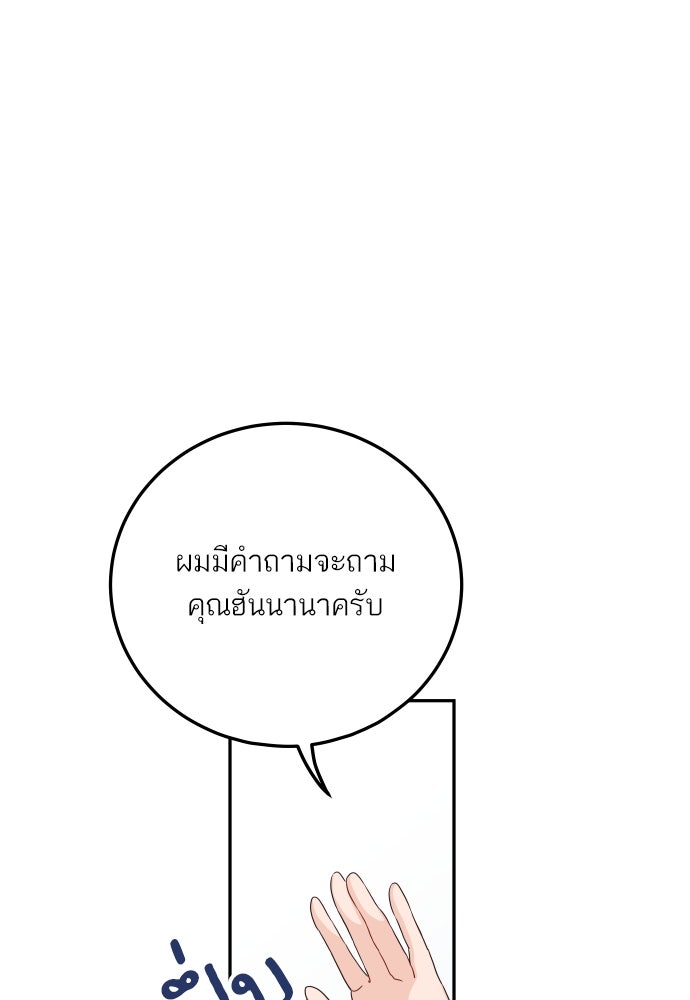 พี่น้องบ้านแกสิ - หน้า 133