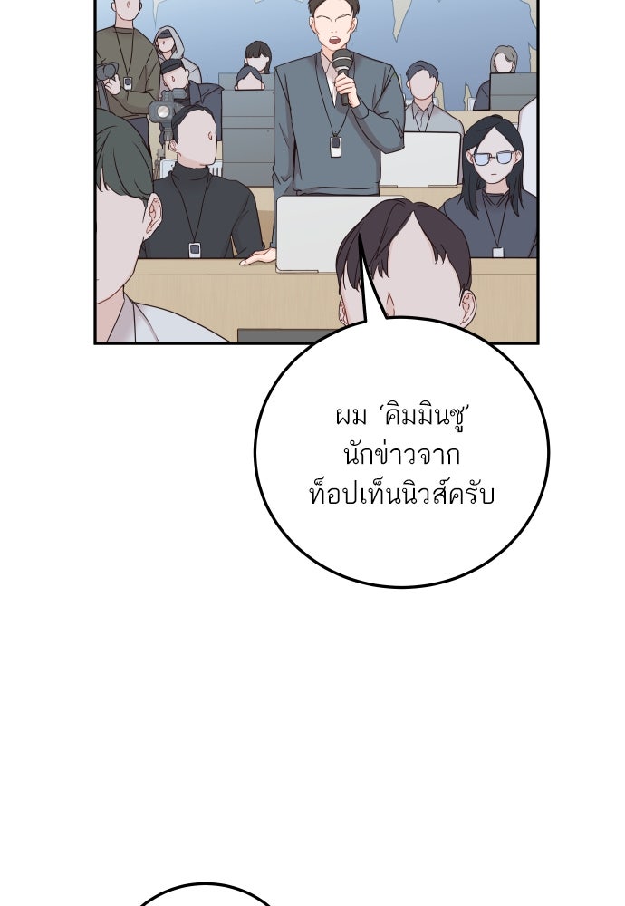 พี่น้องบ้านแกสิ - หน้า 135