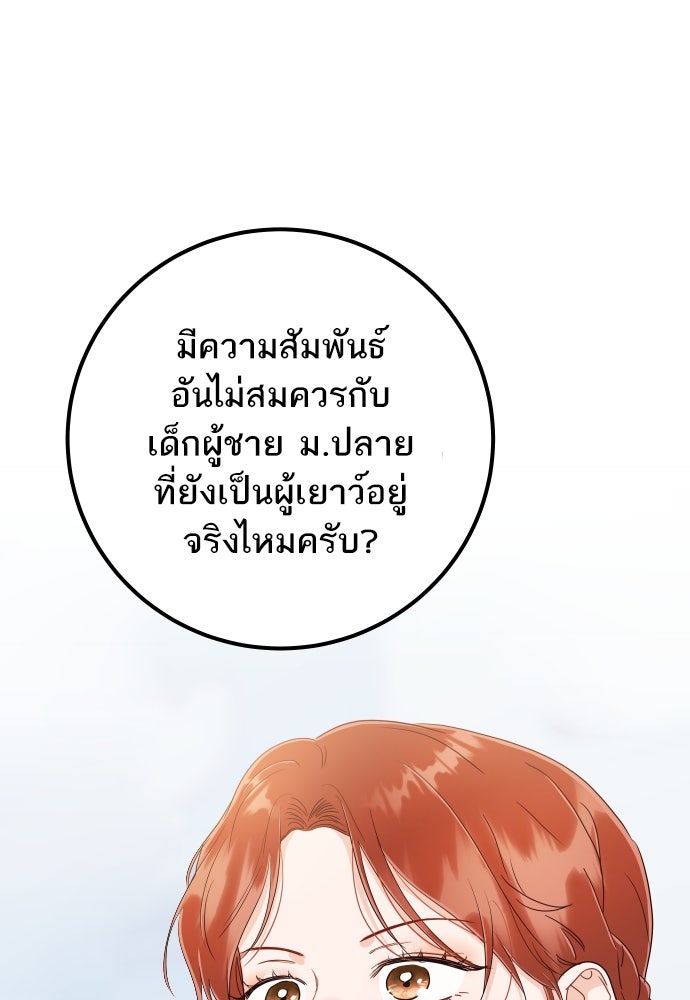พี่น้องบ้านแกสิ - หน้า 137