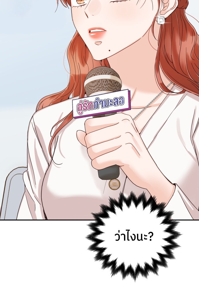 พี่น้องบ้านแกสิ - หน้า 138